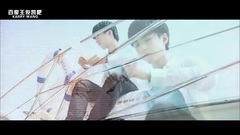 王俊凯 - 不完美小孩