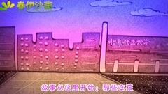 每个女孩在感情的路上都会遇到多个陈孝正,然后才能找到适合她的林静,沙画版致青春