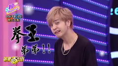 罗志祥,辰亦儒 - 辰亦儒拳技太高超 逼出拳王三次好累累!