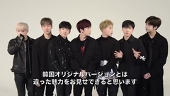 MONSTA X - 170517 待望の日本デビュー!メンバーからKstyleに動画コメントが到着-