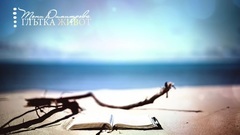 Глътка Живот