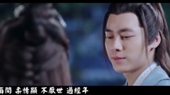 长生诀 (诛仙青云志李易峰版)