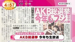 AKB48 - AKB総選挙今年も放送