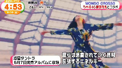 AKB48,乃木坂46 - MONDO GROSSO 乃木坂46齋藤飛鳥とコラボ