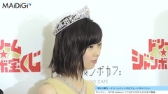 AKB48 - 島崎遥香,夢は結婚も"性格に難があるのかモテない"と自虐 "夢の7億円 ~ドリームジャンボカフェ~"PRイベント会見2