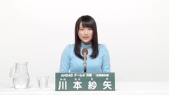 AKB48 - 川本紗矢