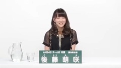 AKB48 - 後藤萌咲