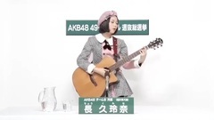 AKB48 - 長久玲奈