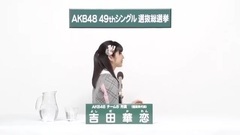AKB48 - 吉田華恋