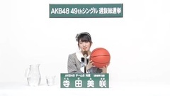 AKB48 - 寺田美咲