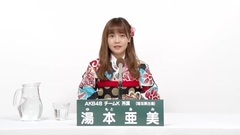 AKB48 - 湯本亜美