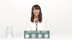 AKB48 - 藤田奈那
