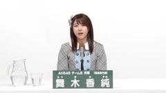 AKB48 - 49th選抜総選挙政見 - 舞木香純