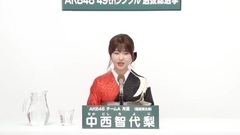 AKB48 - 中西智代梨