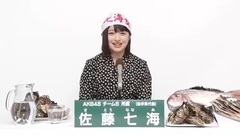 AKB48 - 佐藤七海