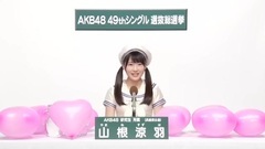 AKB48 - 山根涼羽