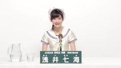 AKB48 - 浅井七海