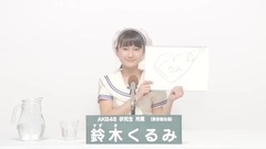 AKB48 - 49th选拔总选举政见 - 鈴木くるみ