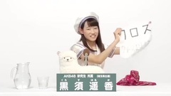 AKB48 - 49th选拔总选举政见 - 黒須遥香