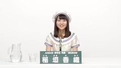 AKB48 - 49th选拔总选举政见  - 稲垣香織