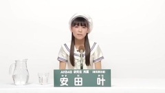 AKB48 - 49th选拔总选举政见 - 安田叶