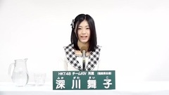 49th选拔总选举政见 - 深川舞子