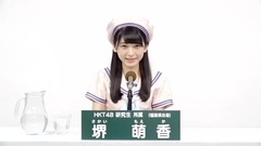 49th选拔总选举政见 - 堺萌香