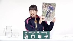 49th选拔总选举政見 - 坂口理子