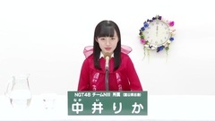 AKB48 49thシングル 选拔总选举 アピールコメント NGT48 cut
