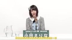 AKB48 - Team8 神奈川県代表 小田えりな 2017总选政见