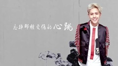 孙子涵 - 撕心 (Grieve)