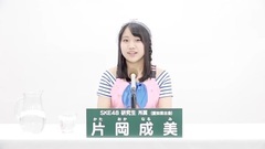 49th选拔总选举政见 - 片岡成美