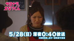 AKB48,渡边麻友 - “再见、江成君”第5集预告(15S)