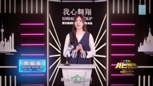  - 陈韫凌 - SNH48第四届总决选拉票宣言