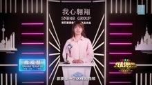  - 陈观慧 - SNH48第四届总决选拉票宣言
