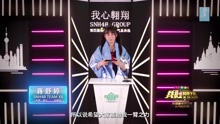  - 蒋舒婷 - SNH48第四届总决选拉票宣言