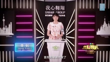 李钊 - 李钊 - SNH48第四届总决选拉票宣言