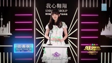  - 江真仪 - SNH48第四届总决选拉票宣言