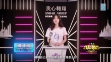  - 龚诗淇 - SNH48第四届总决选拉票宣言