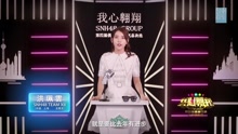  - 洪珮雲 - SNH48第四届总决选拉票宣言