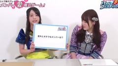 AKB48 - AKB48バトルフェスティバル 「メンバー愛 確認ゲーム!」 佐々木優佳里 大森美優