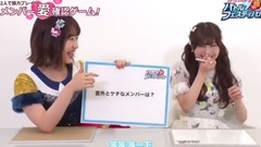 AKB48 - AKB48バトルフェスティバル 「メンバー愛 確認ゲーム!」 中西智代梨 小嶋菜月
