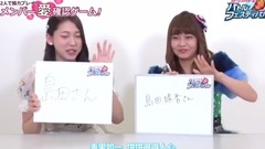 AKB48 - AKB48バトルフェスティバル 「メンバー愛 確認ゲーム!」 茂木忍 湯本亜美