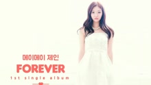MeiMei Jane - FOREVER