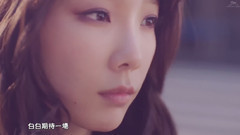 太妍(少女时代) - Fine[繁中字](Jerry C)