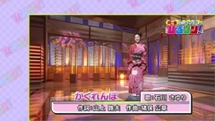 石川さゆり - (出道曲)石川さゆり かくれんぼ