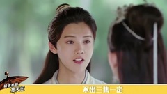 影视原声 - 极速看懂择天记05