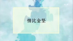 影视原声 - 极速看懂择天记06