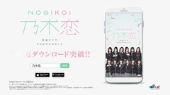 AKB48,乃木坂46 - 乃木恋 CM"1周年 桜井✕星野"篇