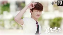 《夏至未至》陆之昂预告混剪